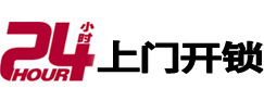 屯留开锁公司
